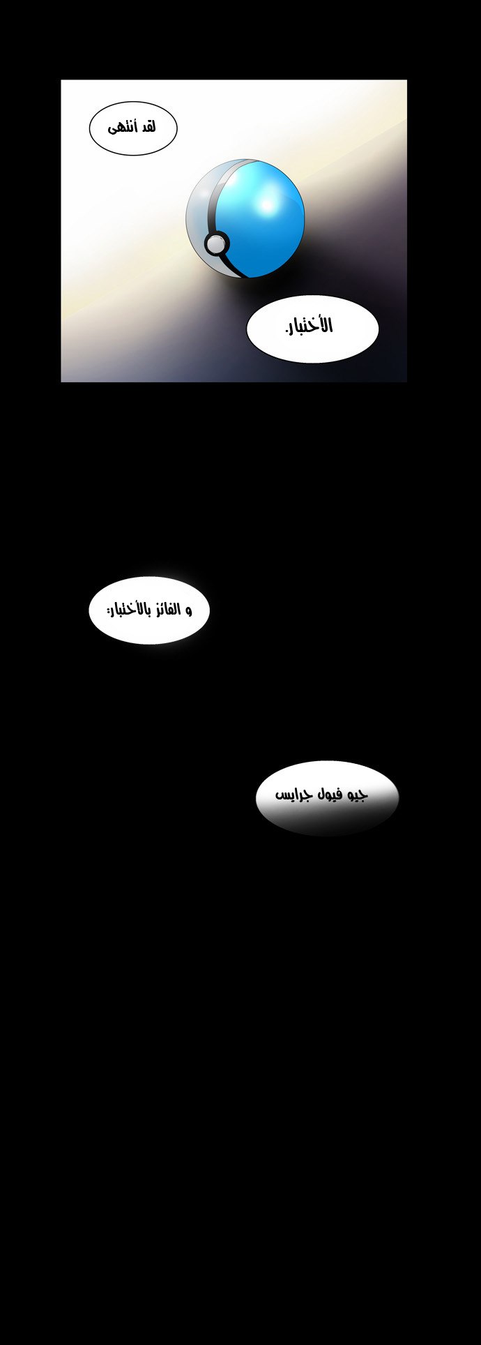 Tower of God 2: Chapter 21 - Page 39