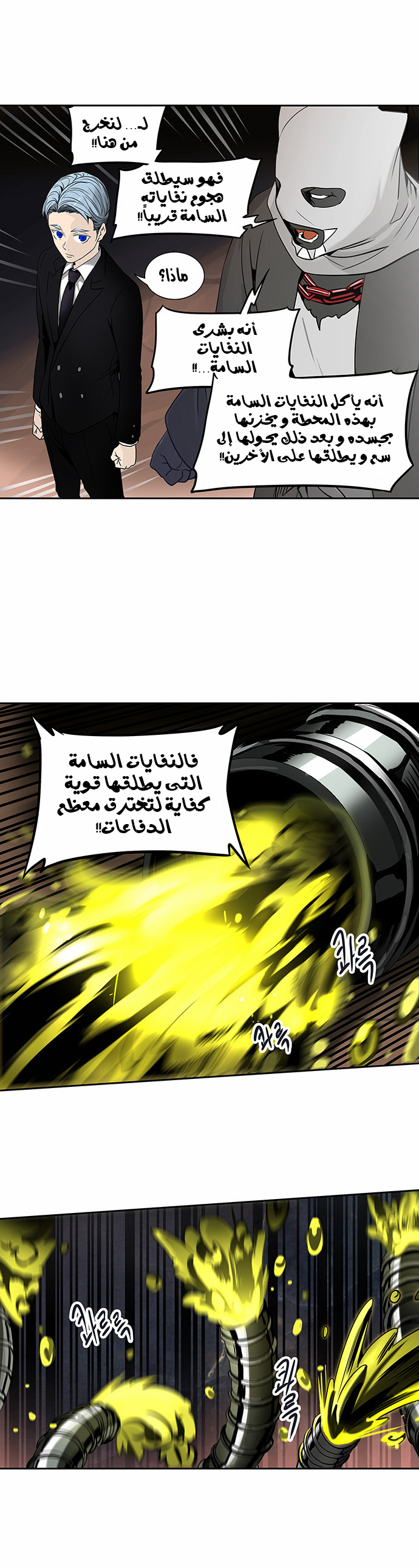 Tower of God 2: Chapter 210 - Page 7