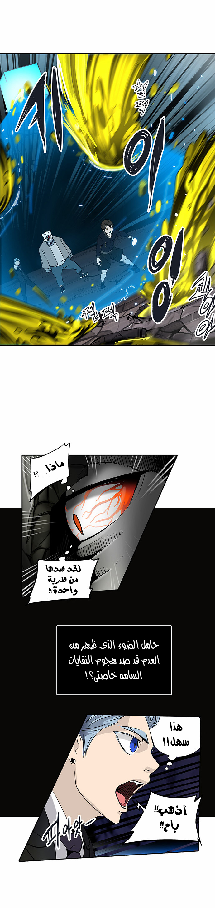 Tower of God 2: Chapter 210 - Page 13