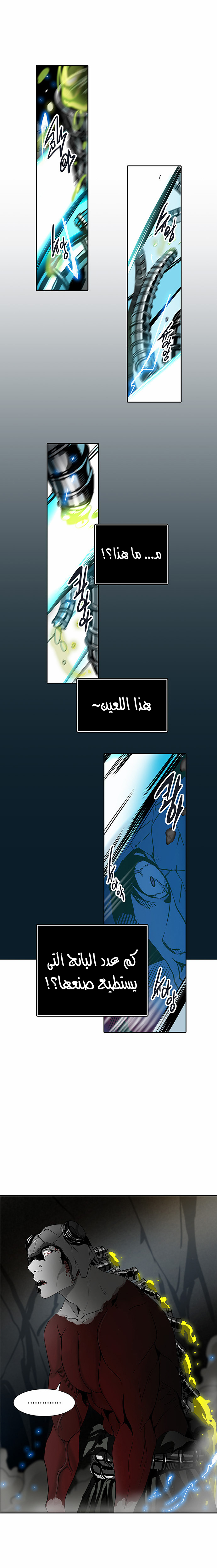 Tower of God 2: Chapter 210 - Page 15