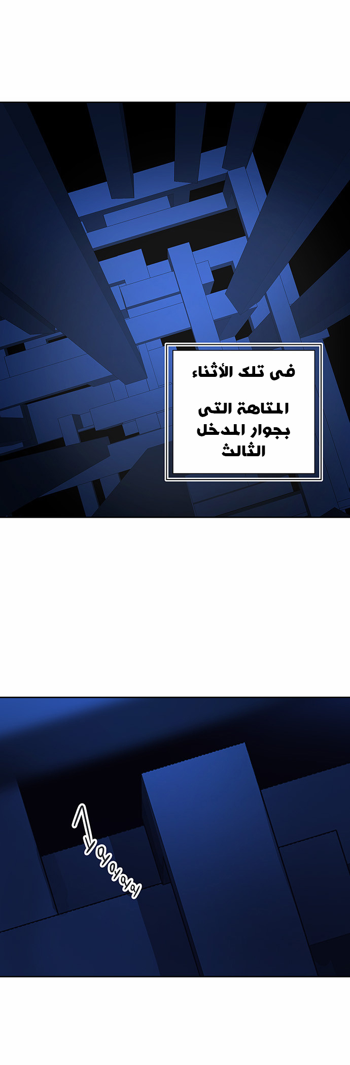 Tower of God 2: Chapter 210 - Page 25