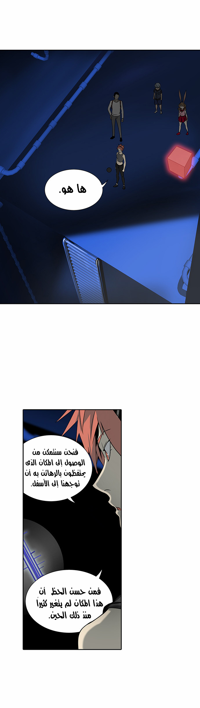 Tower of God 2: Chapter 210 - Page 26