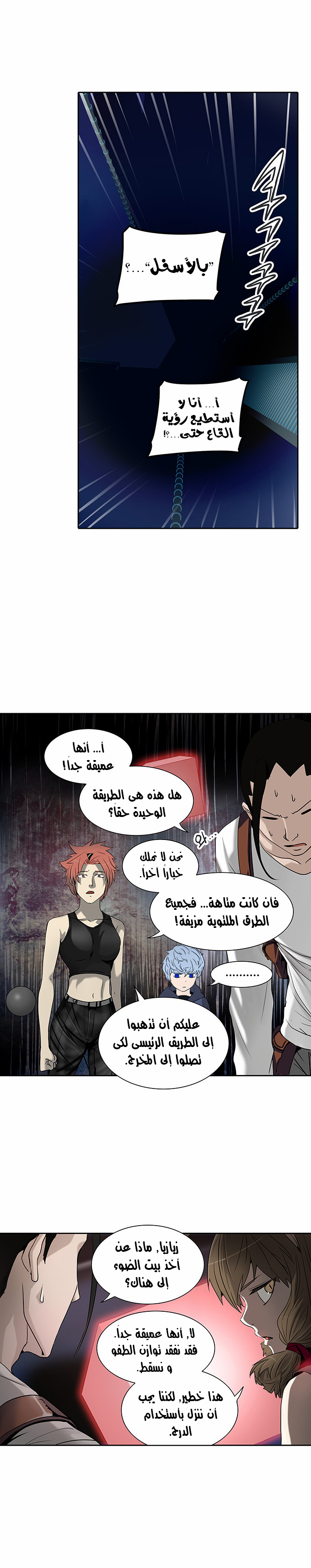 Tower of God 2: Chapter 210 - Page 27