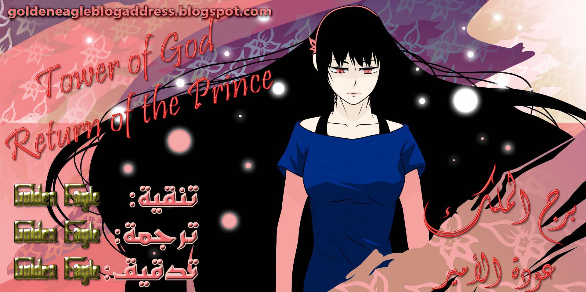 Tower of God 2: Chapter 210 - Page 36