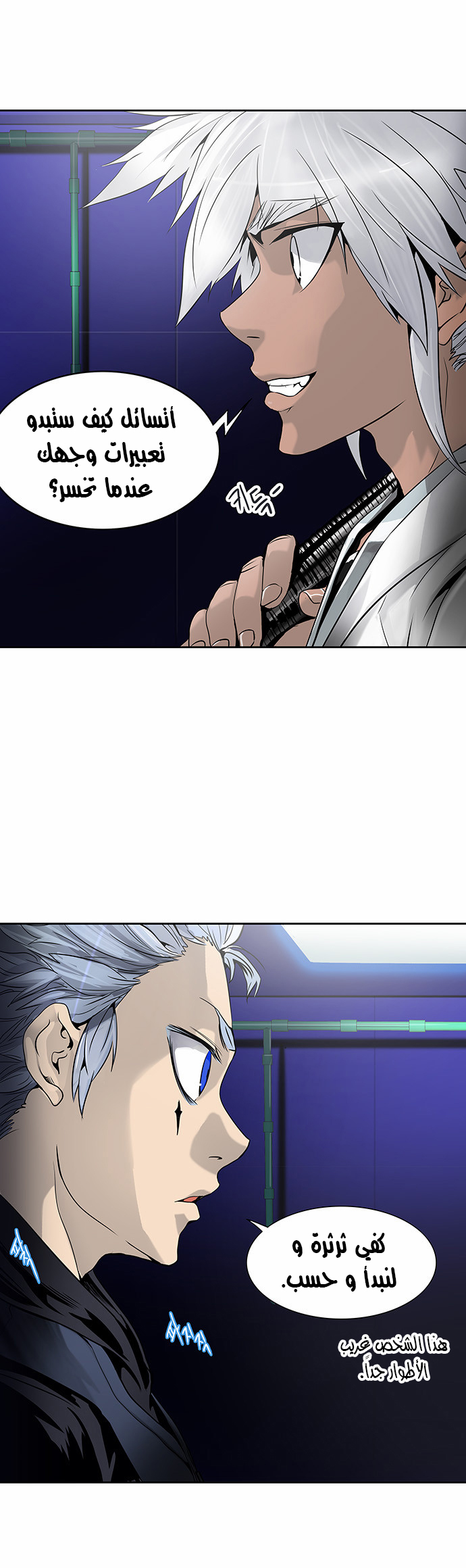 Tower of God 2: Chapter 211 - Page 2