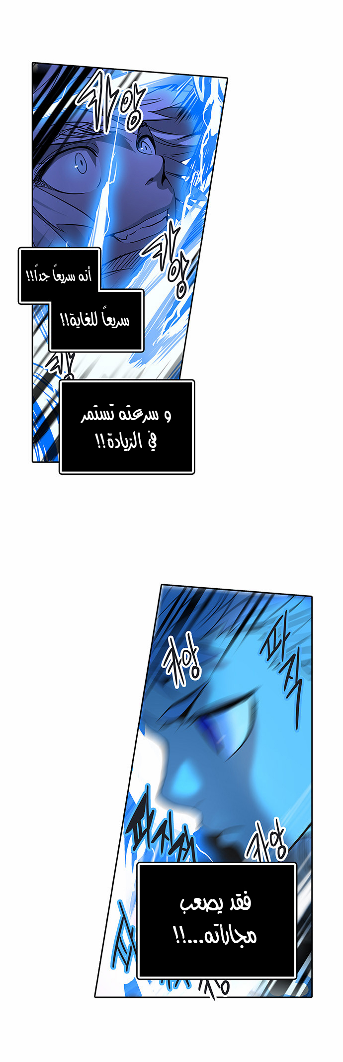 Tower of God 2: Chapter 211 - Page 11