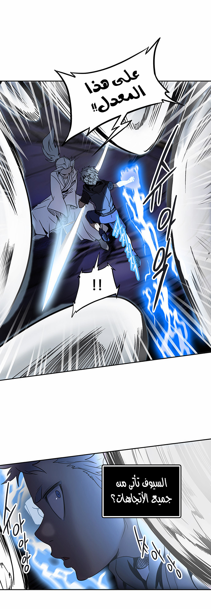 Tower of God 2: Chapter 211 - Page 12