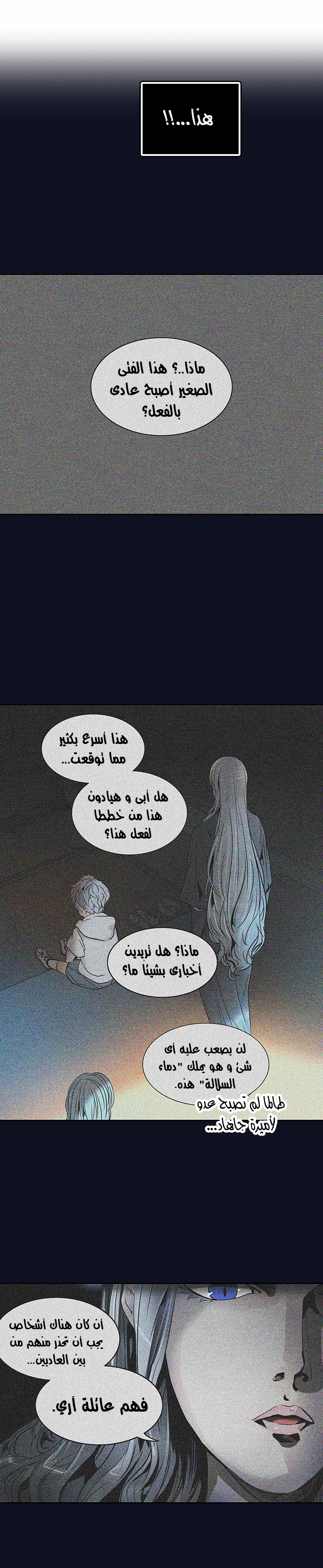 Tower of God 2: Chapter 211 - Page 13