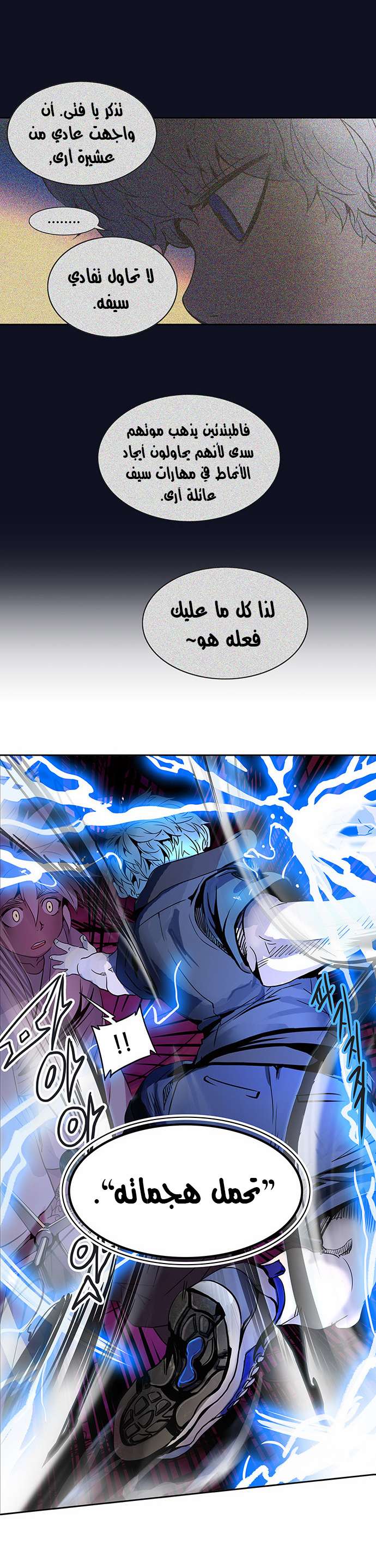 Tower of God 2: Chapter 211 - Page 14