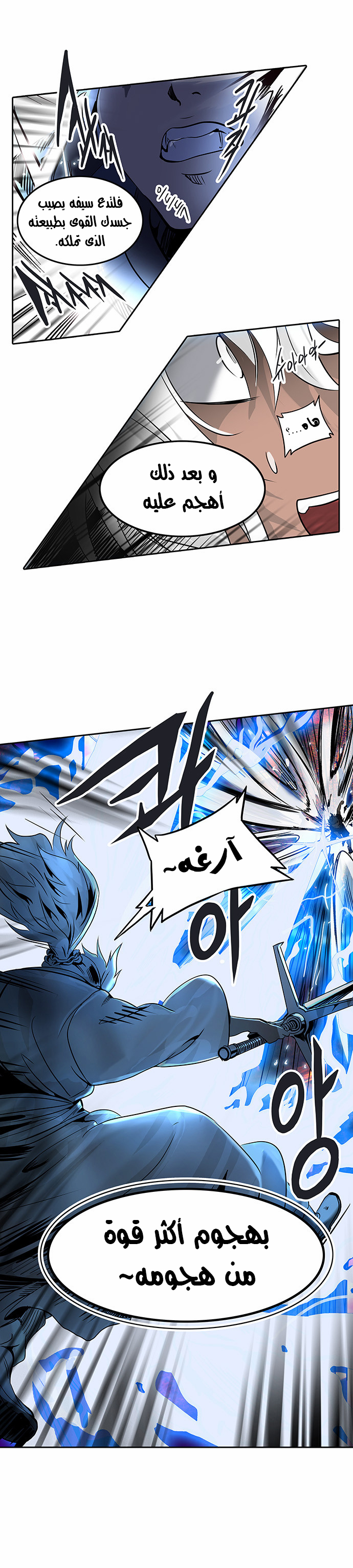 Tower of God 2: Chapter 211 - Page 15