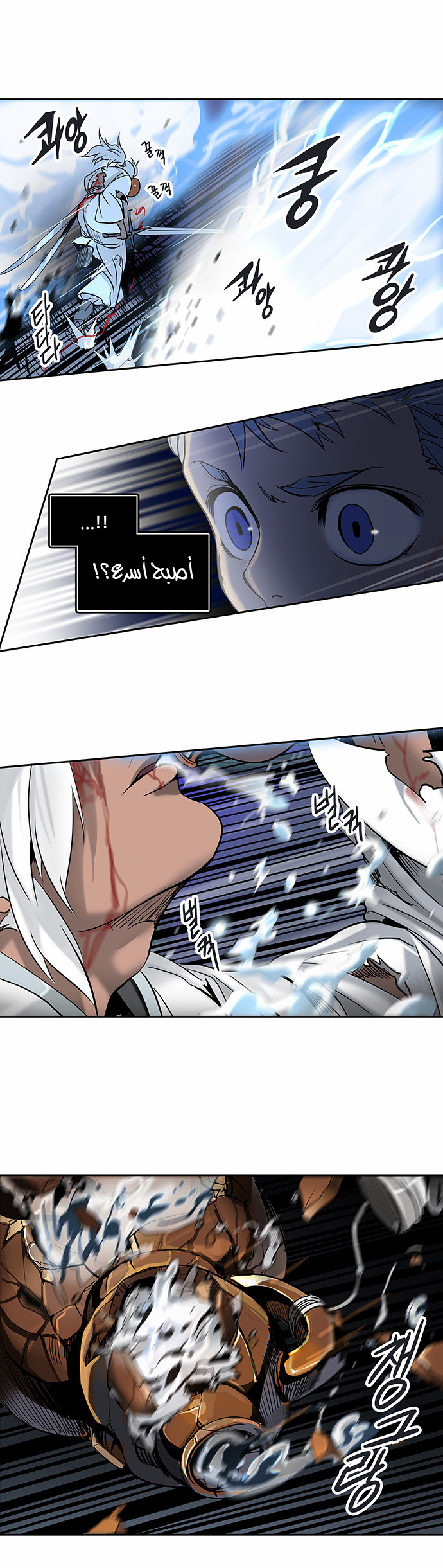 Tower of God 2: Chapter 211 - Page 23