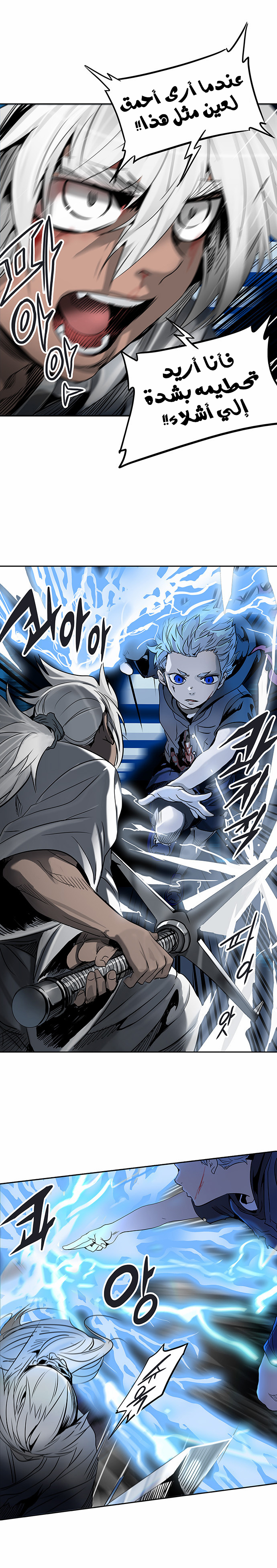 Tower of God 2: Chapter 211 - Page 24