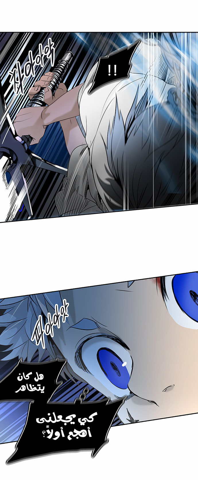 Tower of God 2: Chapter 211 - Page 25