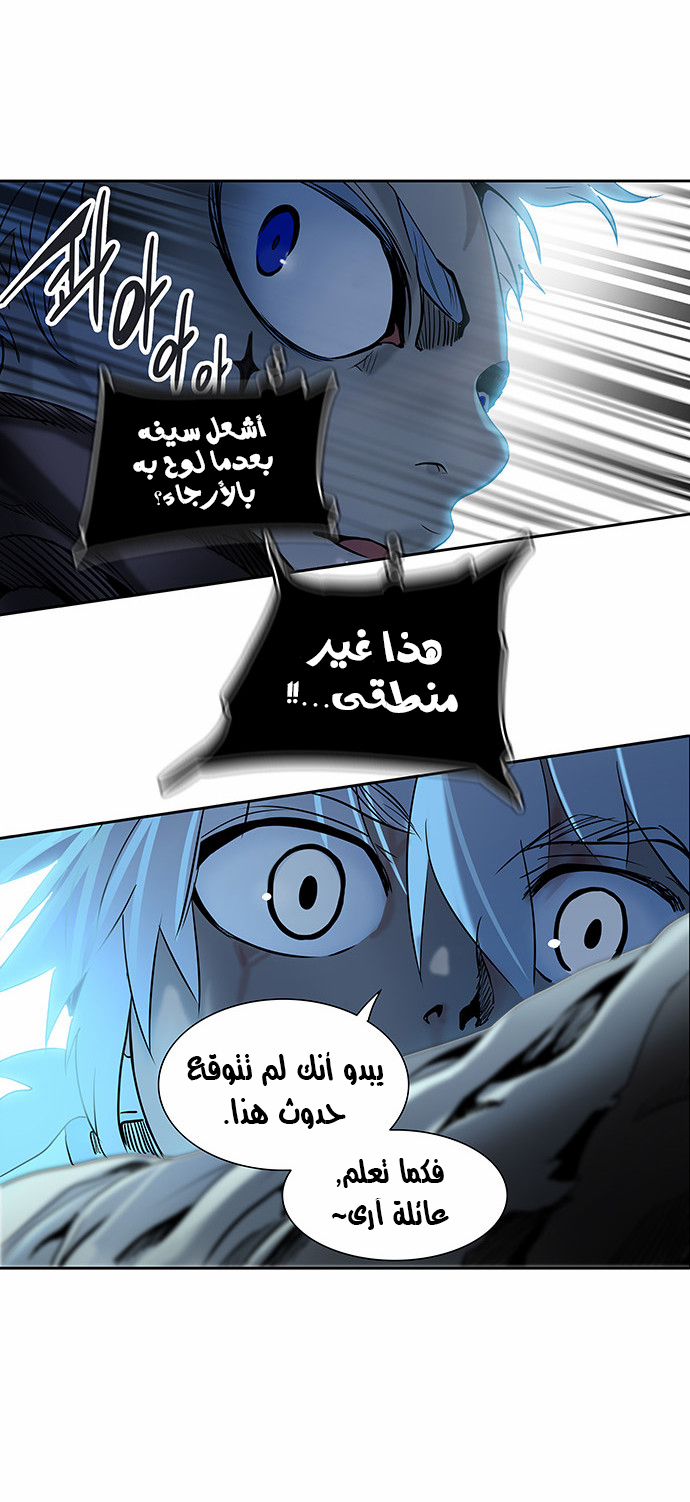 Tower of God 2: Chapter 211 - Page 28