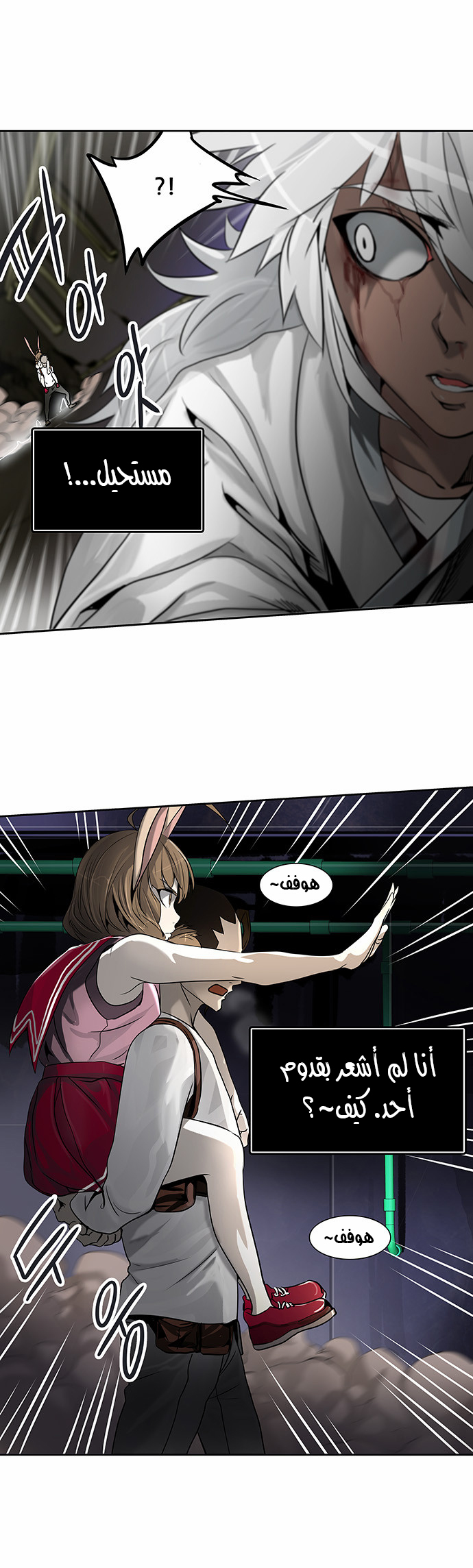 Tower of God 2: Chapter 211 - Page 31