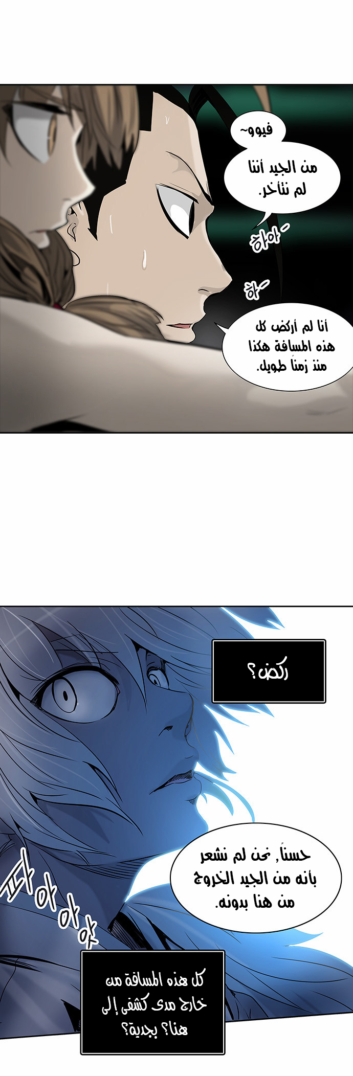 Tower of God 2: Chapter 211 - Page 32