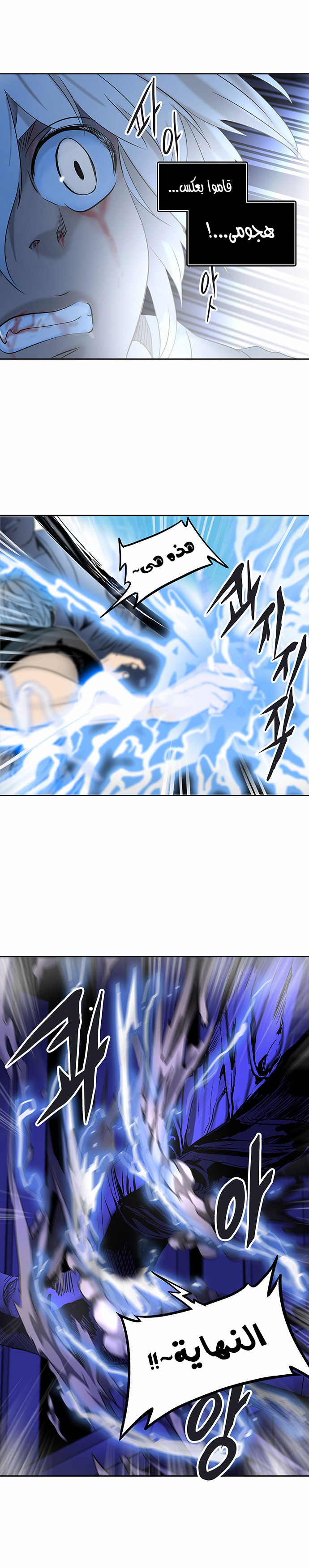 Tower of God 2: Chapter 211 - Page 34