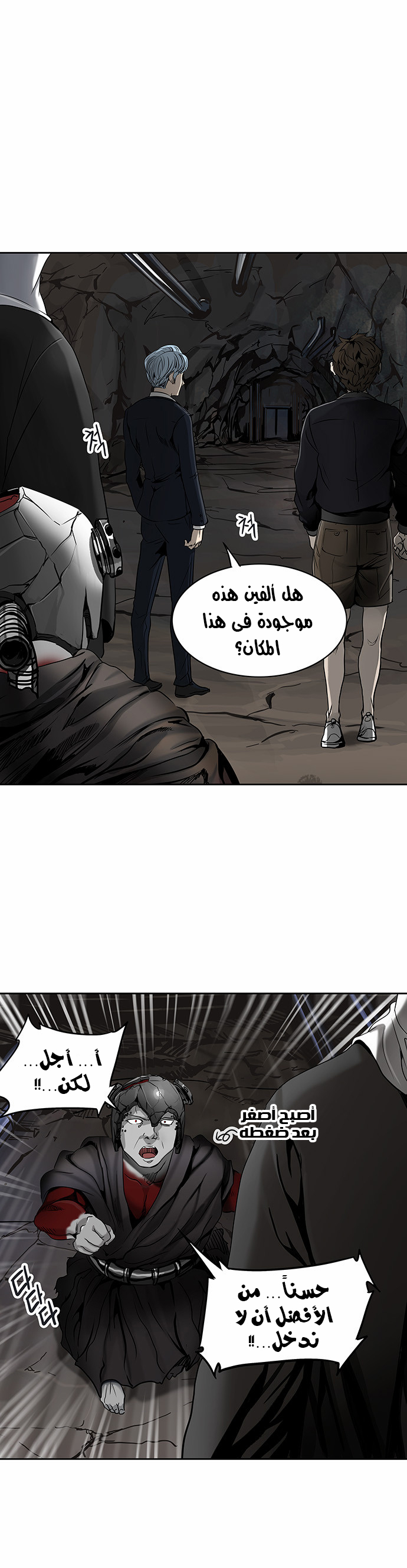 Tower of God 2: Chapter 211 - Page 35