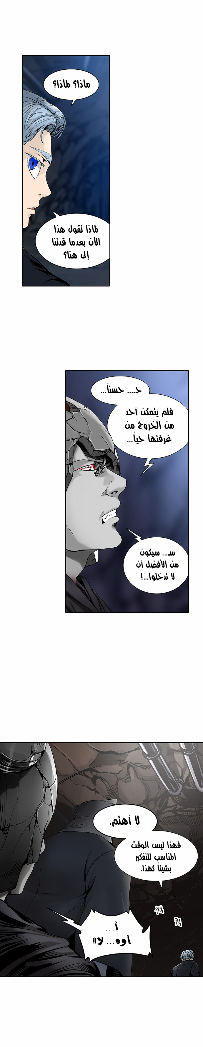 Tower of God 2: Chapter 211 - Page 36