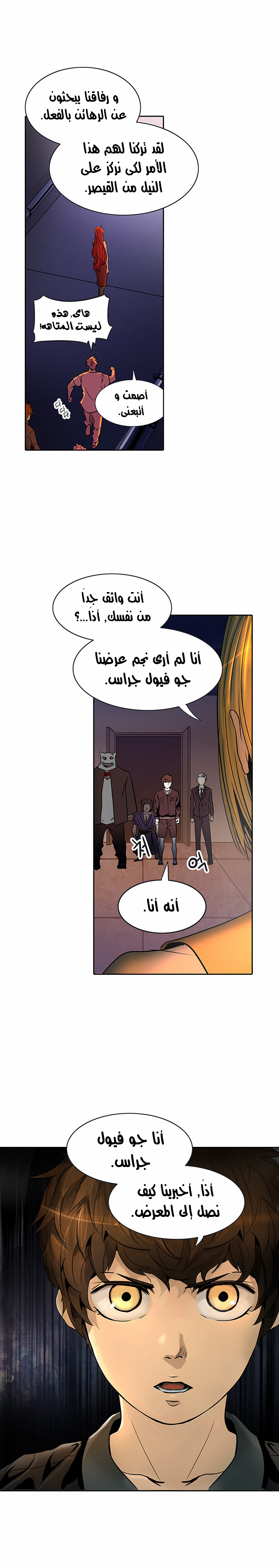 Tower of God 2: Chapter 211 - Page 41