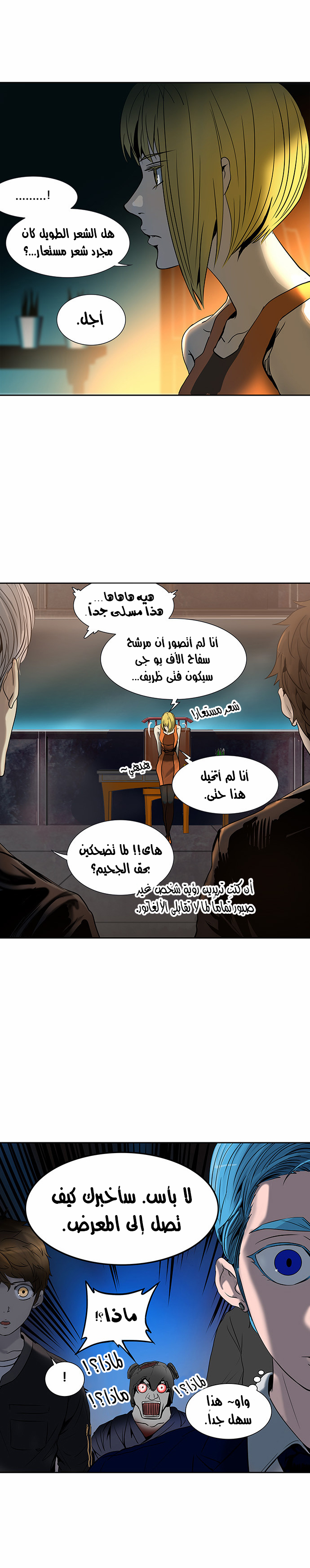 Tower of God 2: Chapter 211 - Page 42