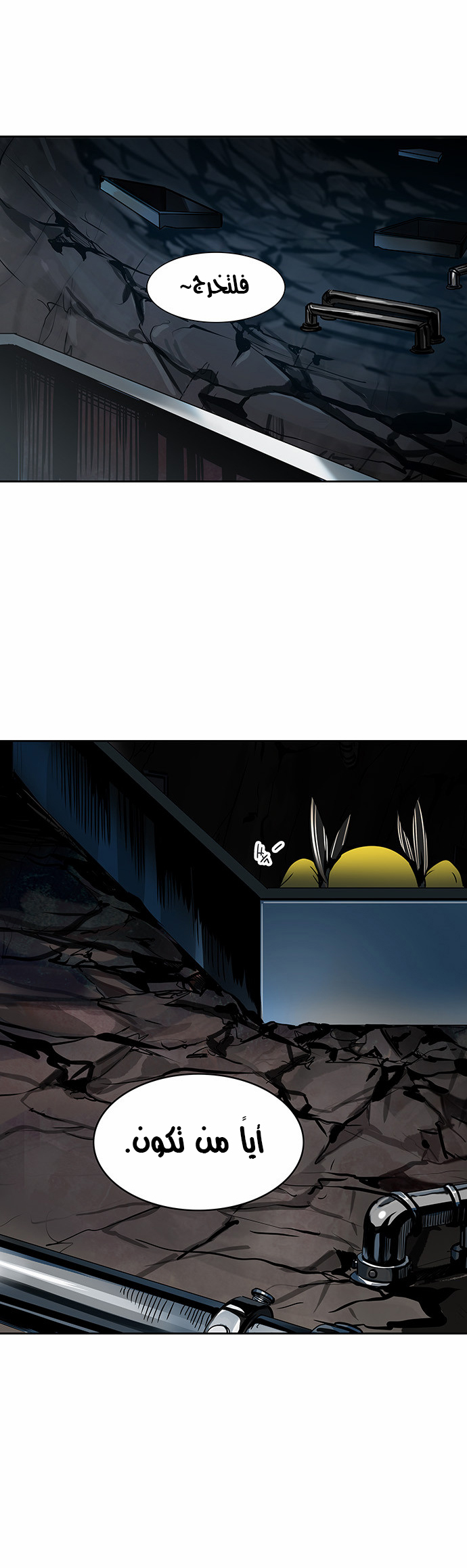 Tower of God 2: Chapter 212 - Page 3