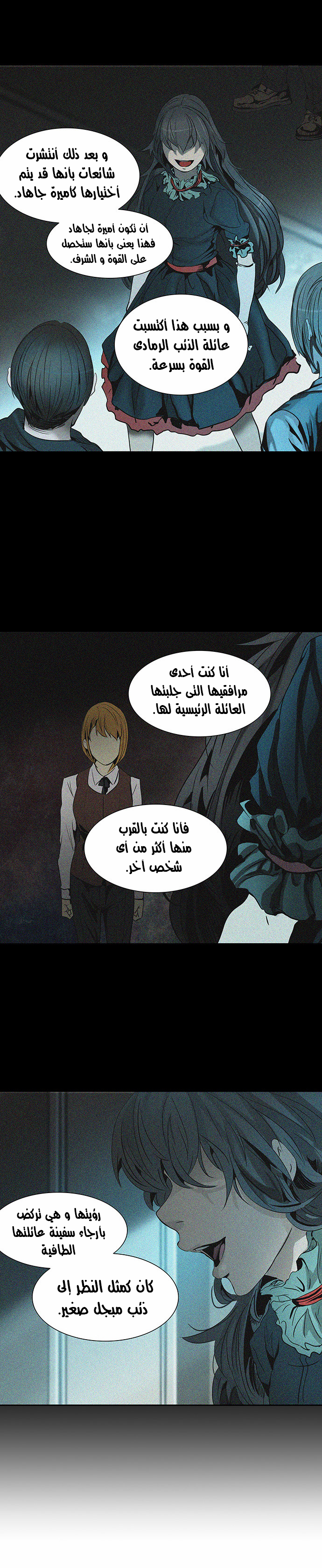 Tower of God 2: Chapter 212 - Page 10