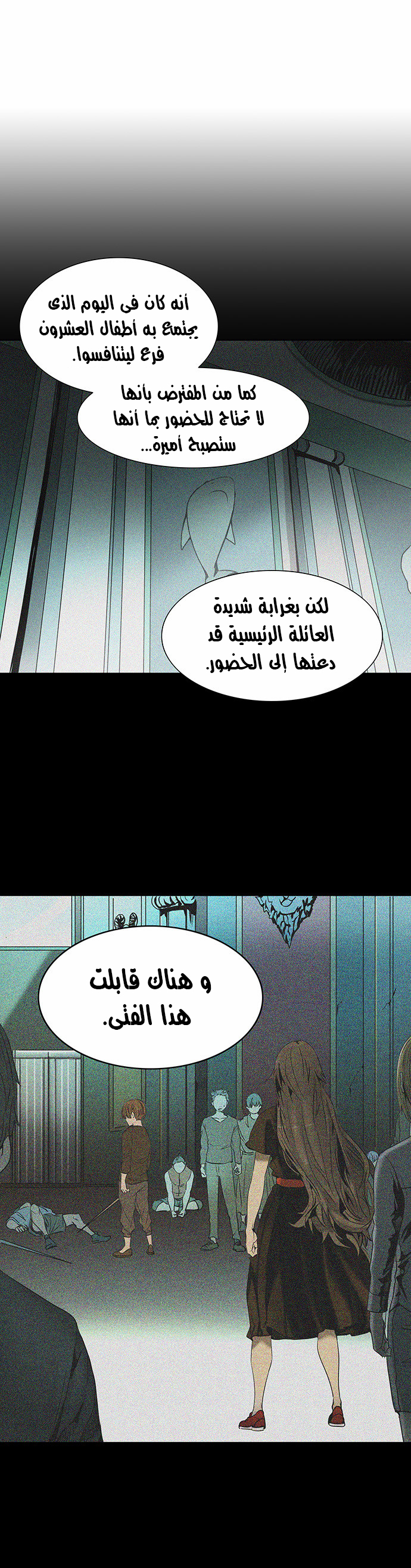 Tower of God 2: Chapter 212 - Page 12