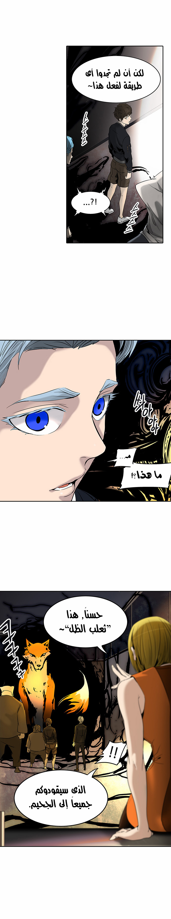 Tower of God 2: Chapter 212 - Page 23