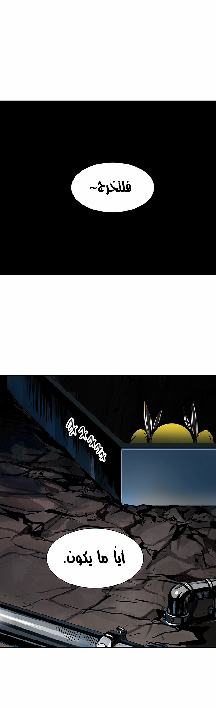 Tower of God 2: Chapter 212 - Page 24