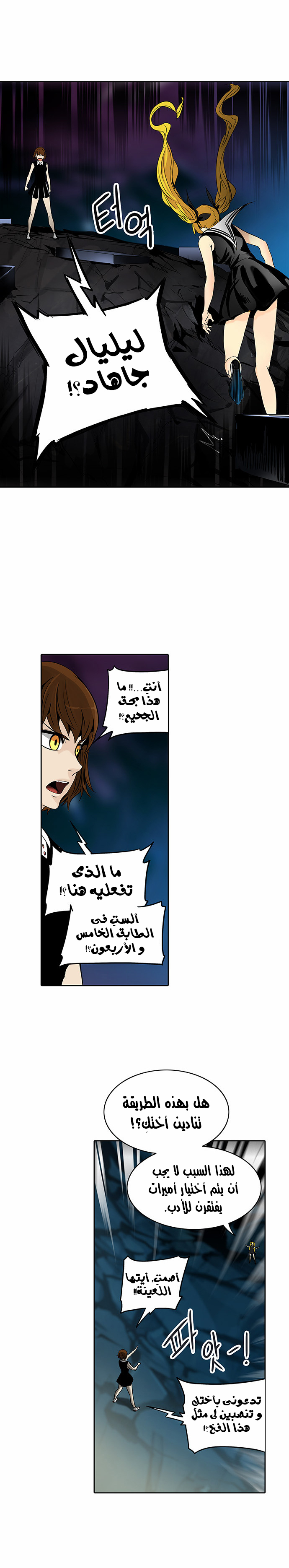 Tower of God 2: Chapter 212 - Page 26