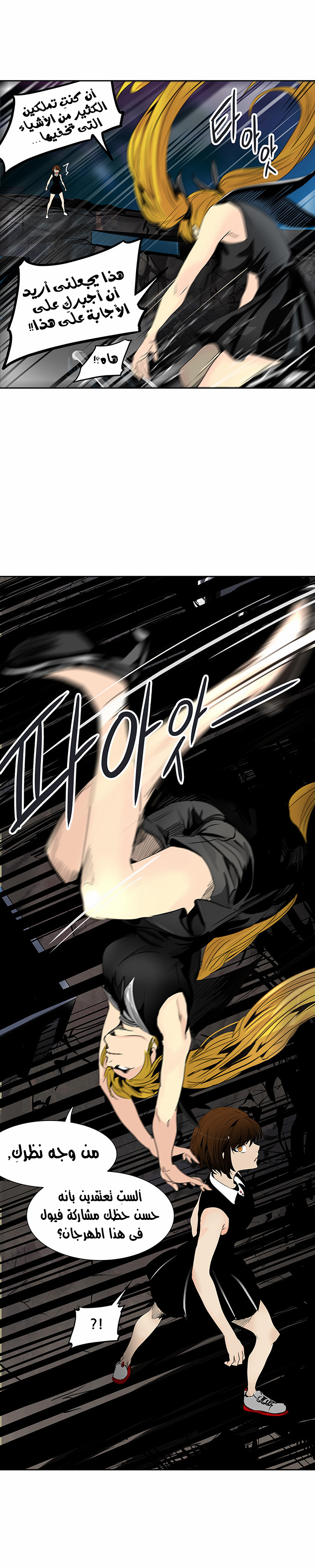 Tower of God 2: Chapter 212 - Page 29