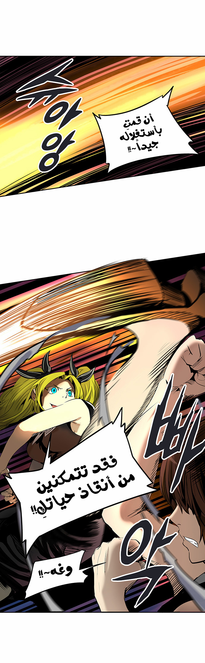 Tower of God 2: Chapter 212 - Page 30