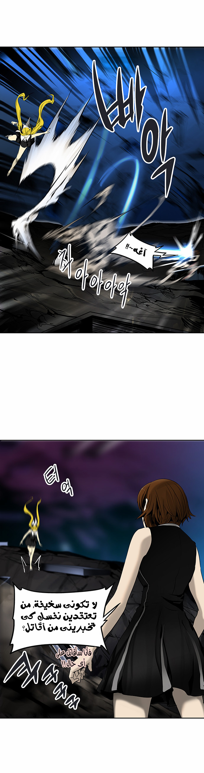 Tower of God 2: Chapter 212 - Page 32