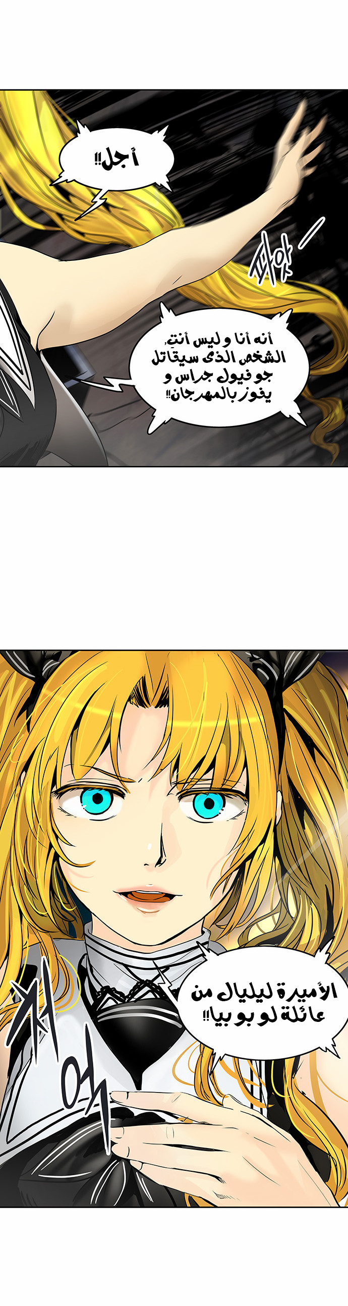 Tower of God 2: Chapter 212 - Page 34