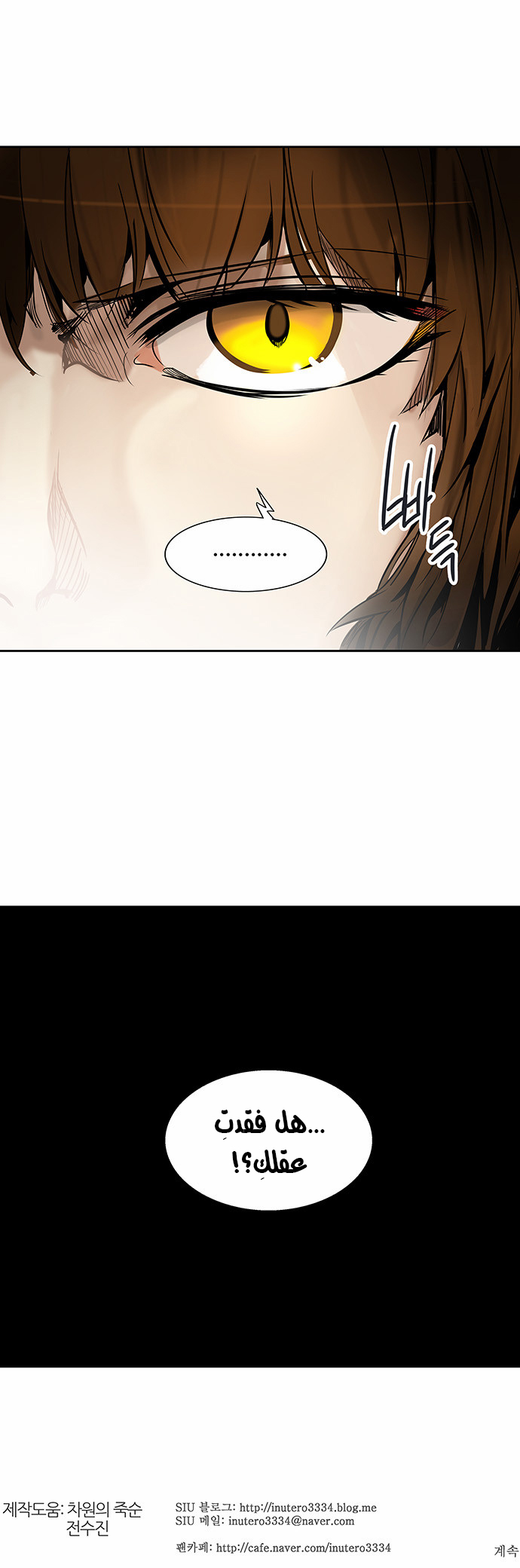 Tower of God 2: Chapter 212 - Page 35