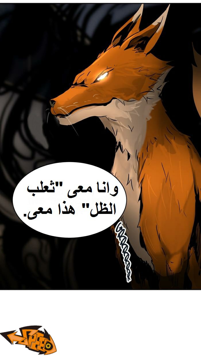 Tower of God 2: Chapter 213 - Page 5