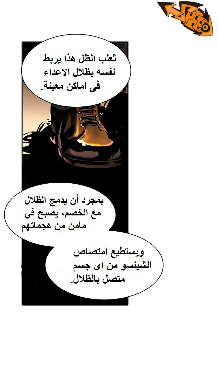 Tower of God 2: Chapter 213 - Page 6