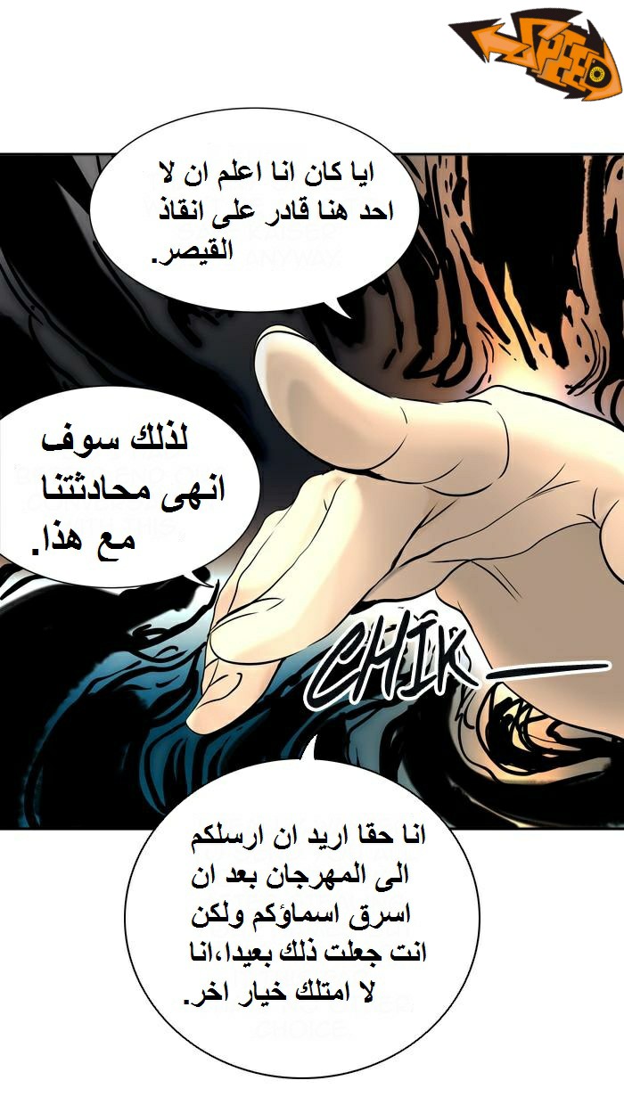 Tower of God 2: Chapter 213 - Page 7