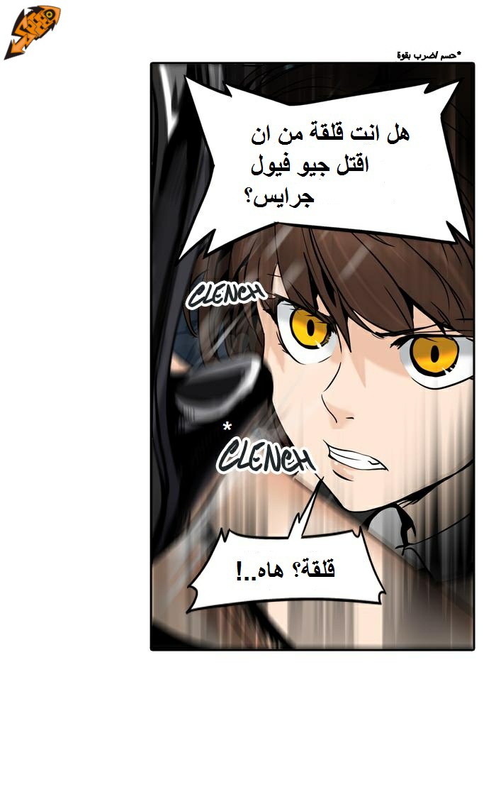 Tower of God 2: Chapter 213 - Page 14