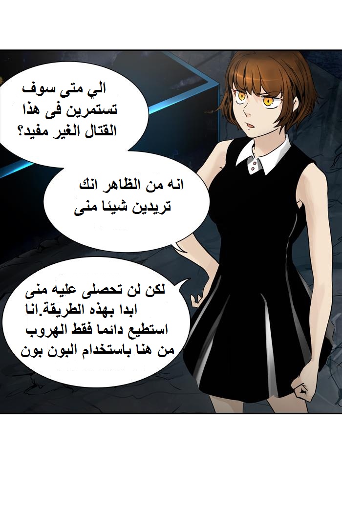 Tower of God 2: Chapter 213 - Page 22