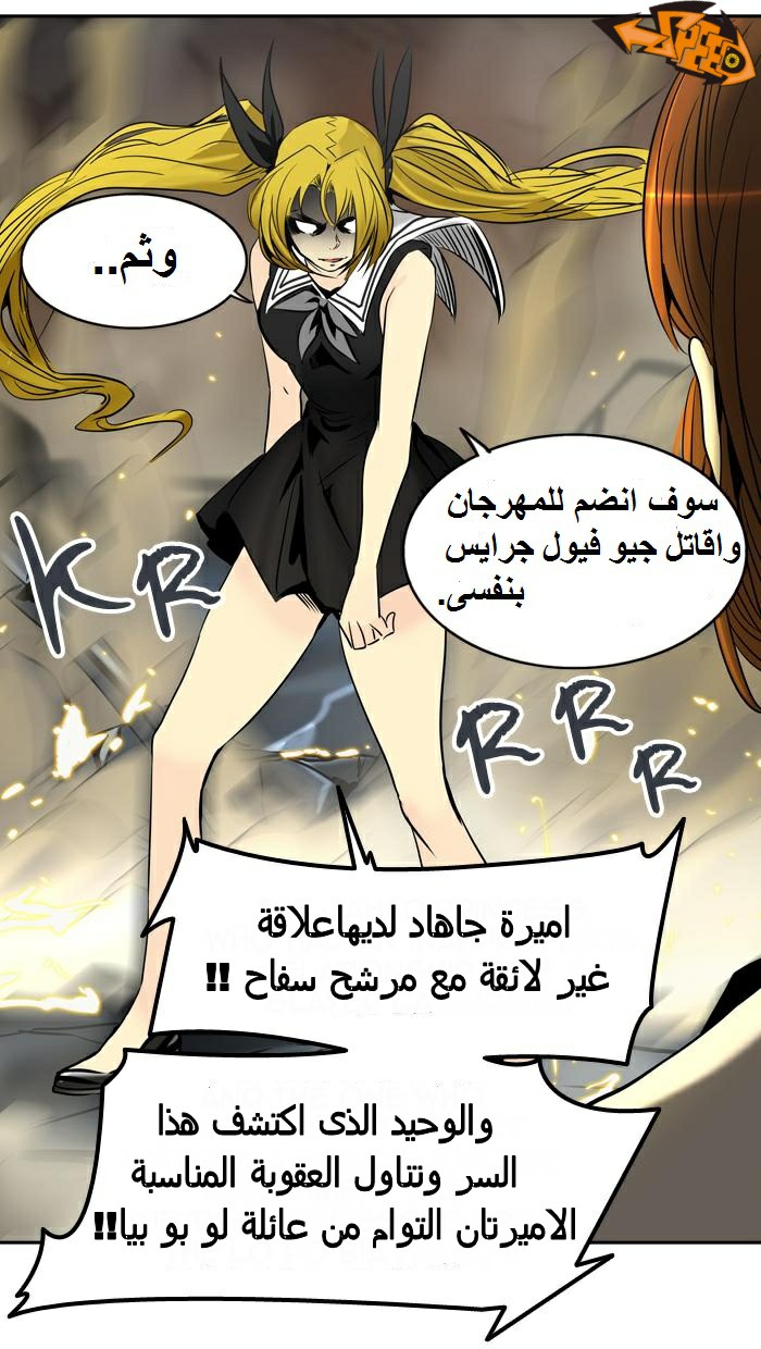 Tower of God 2: Chapter 213 - Page 29