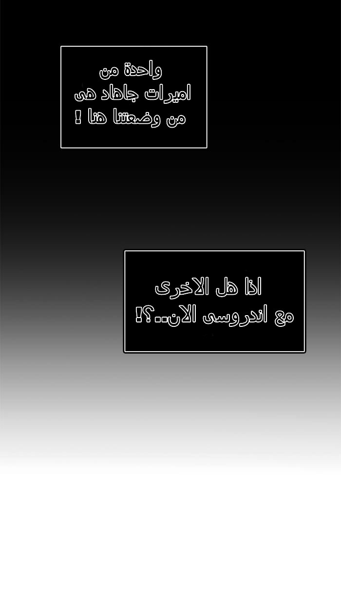 Tower of God 2: Chapter 213 - Page 37