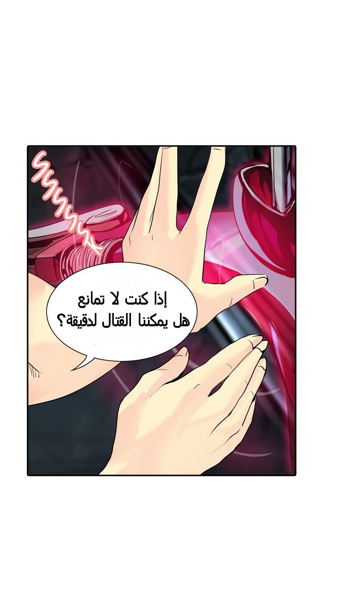 Tower of God 2: Chapter 213 - Page 39