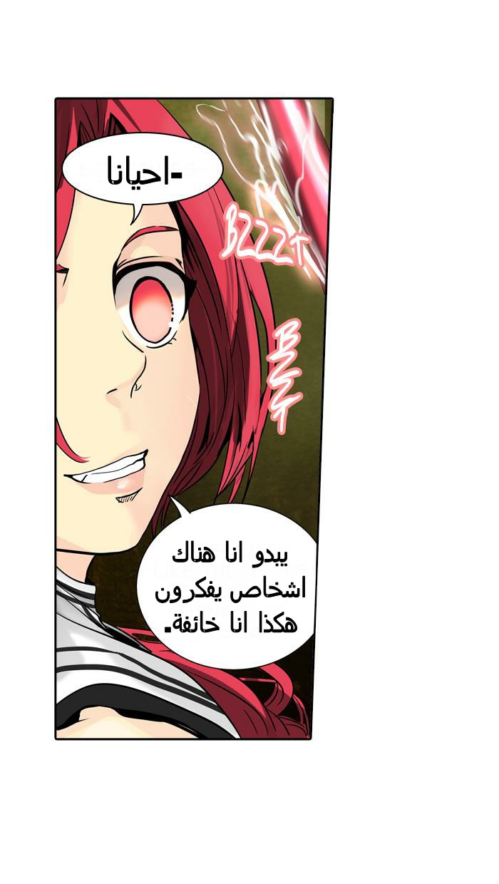 Tower of God 2: Chapter 213 - Page 43