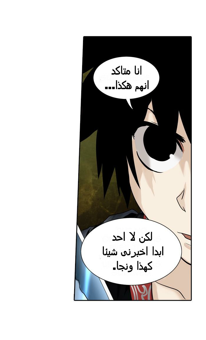 Tower of God 2: Chapter 213 - Page 44