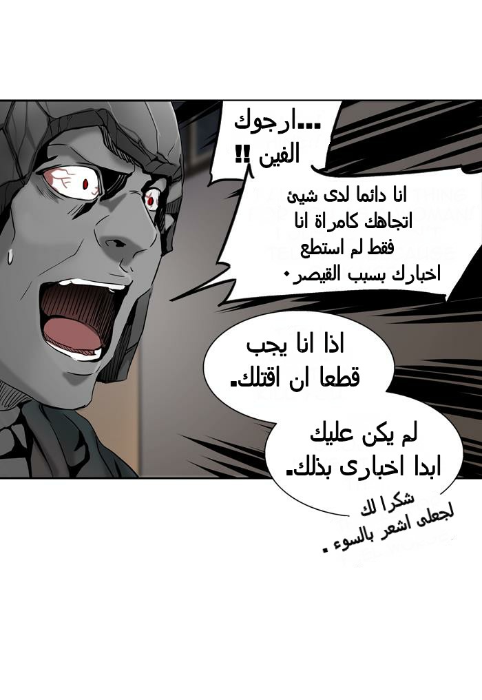 Tower of God 2: Chapter 213 - Page 50