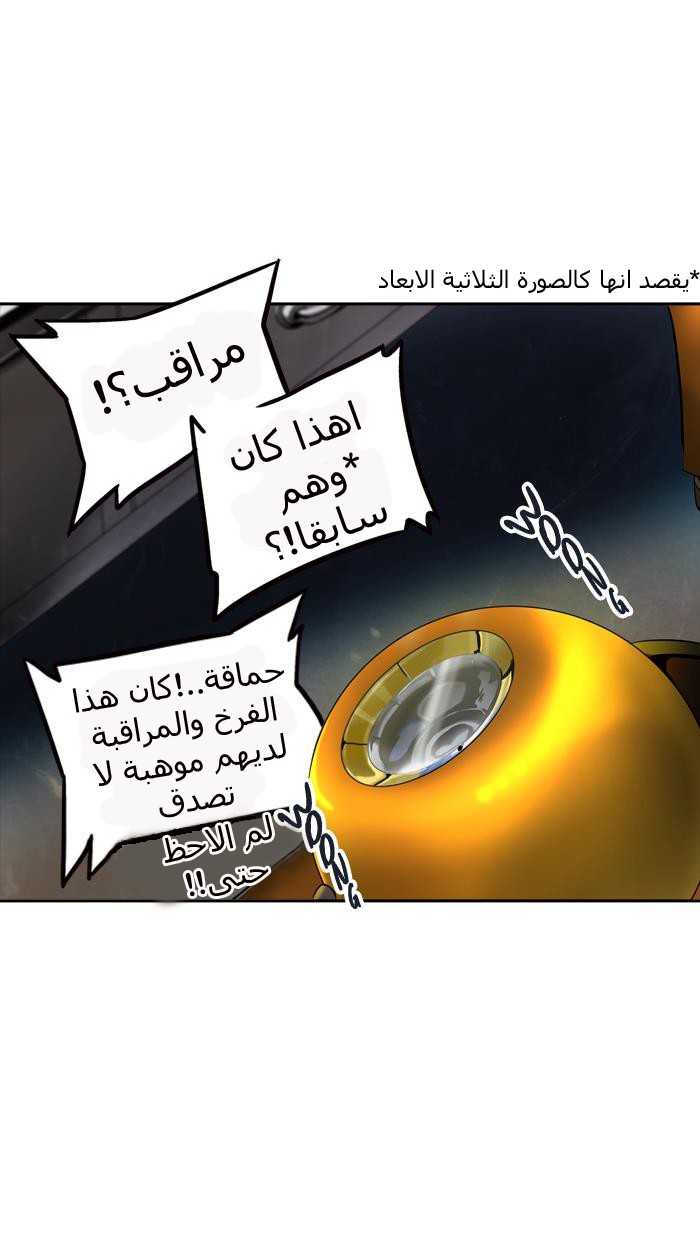 Tower of God 2: Chapter 213 - Page 65