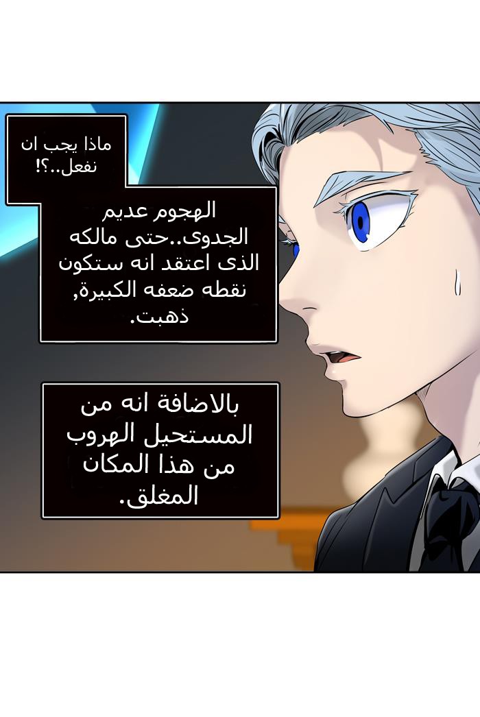 Tower of God 2: Chapter 213 - Page 68