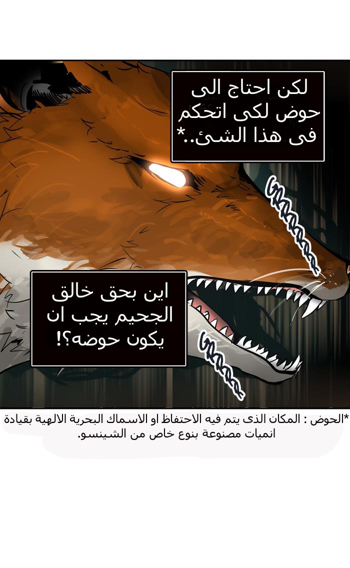 Tower of God 2: Chapter 213 - Page 69